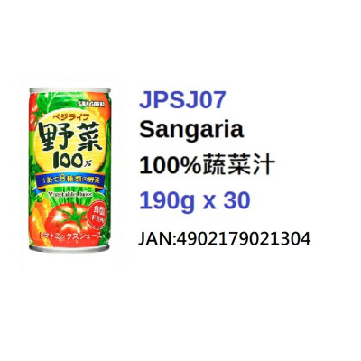 *日本Sangaria 100%蔬菜汁190g/瓶 (JPSJ07/700248)